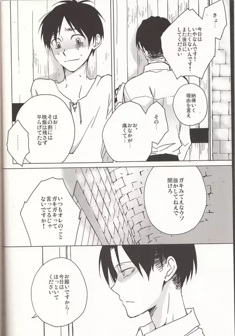 Oresama jōshi ni mo tamani wa nō ga hitsuyōda