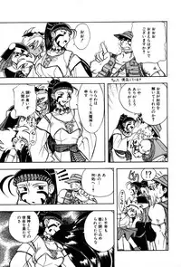 [Yumenozu] Nagareboshi Haruka Plus