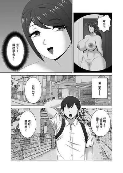 Muchimuchi Hitozuma no Midara na Yuuwaku | 豐滿肉感人妻的淫靡誘惑