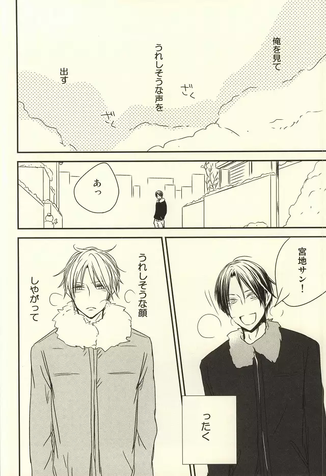 Miyaji-san to Takao-chan REBIRTH