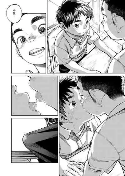 [Shounen Zoom (Shigemaru Shigeru)] Gekkan Shounen Zoom 2021-01 [Digital]