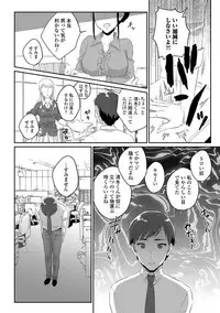 [Anthology] Gekkan Web Otoko no Ko-llection! S Vol. 29 [Digital]