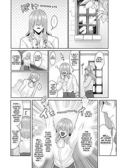 Fushisha no Shounen to Sono Hogosha no Yuganda Seikatsu no Hanashi 3 <Kouhen>