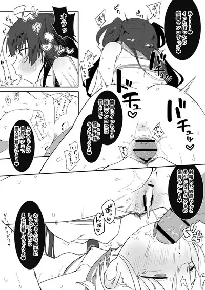 Fuyuko no H o Asahi ga Miteru Manga + Asafuyu 3P Omake