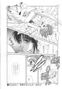 [Koio Minato] Mahou no Shiho-chan 2