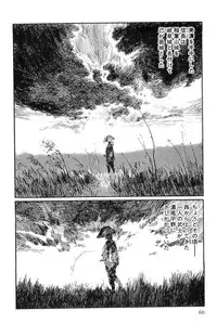 [Koike Kazuo, Kojima Goseki] Hanzou no Mon Vol.9