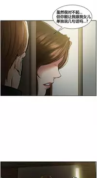 [TEAM.serious] 岳母家的刺激生活 1-21 [Chinese] [sp个人复制粘贴汉化]