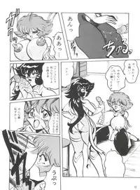 [KEBERO Corporation (Various)] Hanjuuryoku XVI (Various)