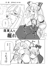 (C68) [Mirabilien Fabrik (Various)] Touhou Sourenge (Touhou Project)