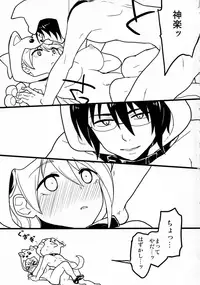 (SUPER24) [MIRAGE CAT (Suika Soda)] Wanwan Wonderfull (Gintama)