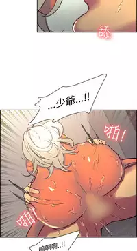 [Serious] Domesticate the Housekeeper 调教家政妇 Ch.29~44END [Chinese]中文