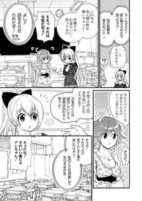 Moog Comics PLUM DX 03 [Digital]