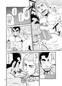 [Masamune Kokichi (Matsu Takeshi)] Oi Oji!! ~Oi ga Tawawa ni Minottaseide~ [Digital]