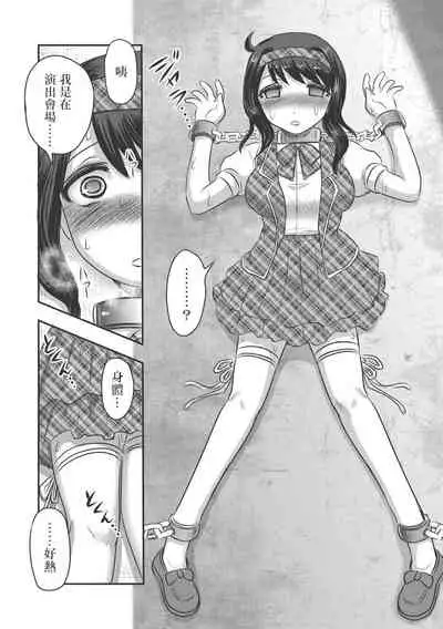 乳儿郎博士的忧郁 01-02 Chinese