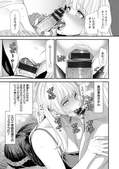 Konkatsu Harem Share-House