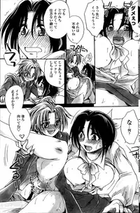 [Amatsuki Ruri] Sensei wa Oshiego to Koi wo Suru? Ch.1-7