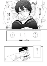 [LULIO (Maiji)] MakoHaru Doujinshi-tou Web Sairoku (Free!)