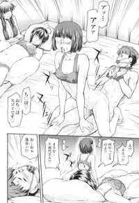 [Nagare Ippon] Kaname Date Jou [Digital]