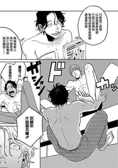 Yameru Toki mo, Sukoyakanaru Toki mo, | 无论疾病、还是健康 #4-6 + P站番外插图 + 番外合集1