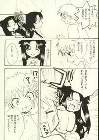 (CR35) [KNIFE EDGE (Saki Urara)] Jigoku no Kisetsu (Fate/stay night)