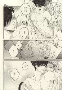 (Kuroneko Sanmai) [Takamachi (Zenra)] 100-mankai Aisareta Kuroneko (Haikyuu!!)