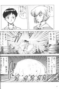 [Komekami Kishi Dan (Various)] Kakumei Seisen Dai Ni Gou (Neon Genesis Evangelion)