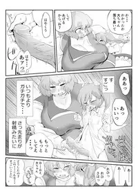 [Danna] Touhou Pragmatizer 26 - Lunate Fairy (Touhou Project)