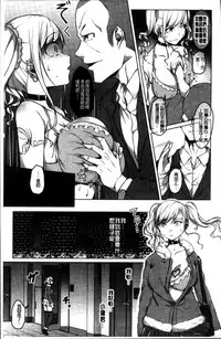 [Naitou Gura] Junjou Chijo Bitch - Innocent Slut A bitch [Chinese]