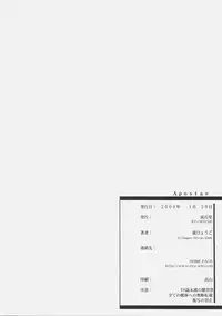 (SC30) [RYU-SEKI-DO (Nagare Hyo-go)] Apostate (Fate/hollow ataraxia)