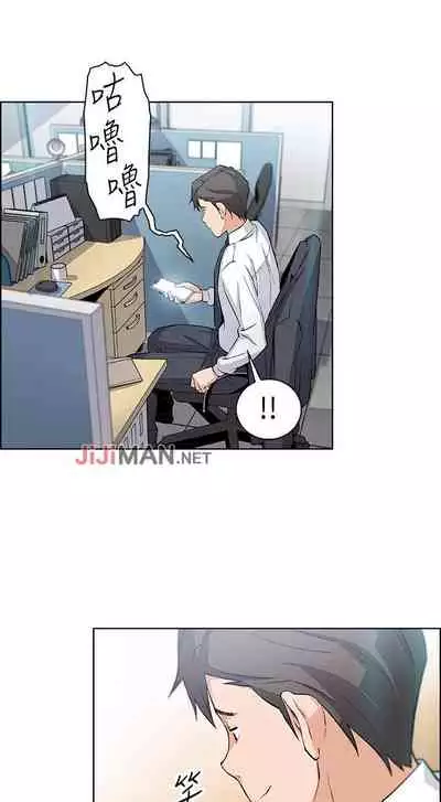 【周四连载】前女友变女佣（作者：PAPER&頸枕） 第1~34话