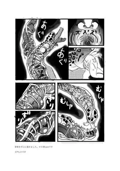 [Mashiba Kenta (Stuka)] Swallowed Whole vol.2 Waniko + What's Digestion? (Japanese)