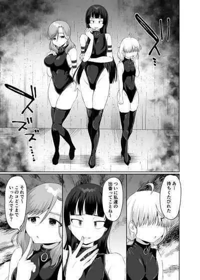 akumu no kusuguri tyoukyou1