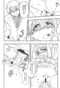 [Anthology] PetaFeti. 16 [Digital]