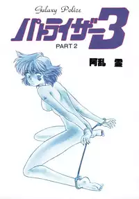 [Aran Rei] Patoraiza3 vol.2