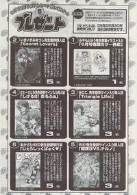 COMIC Potpourri Club 2009-06