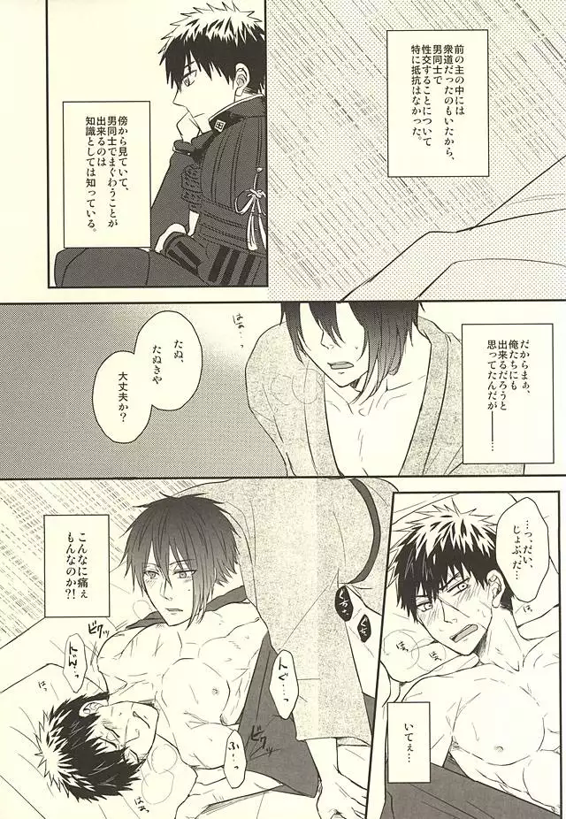 じじとたぬきの成長記録