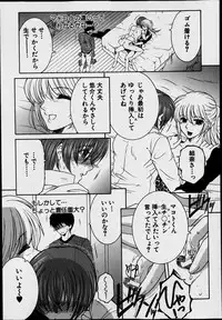 [Yasuhara Tsukasa] Share House e Youkoso