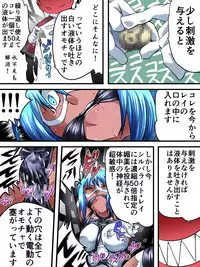 [Atelier Hachifukuan] Superheroine Yuukai Ryoujoku VI