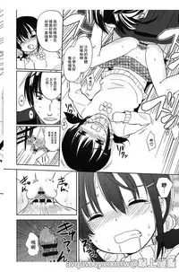 [Fuyuno Mikan] Petit Cawa | 小口愛♥ [Chinese]