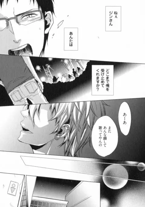 Ore to Omae no Love Harassments