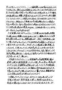 (C47) [L-Gauge Sha (Shouryuu)] WA 4 (Ranma 1/2)