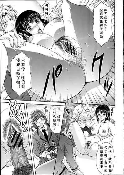 [Umeten] Sensei no Sugao (COMIC Shingeki 2012-04) [Chinese] [cqxl自己汉化]