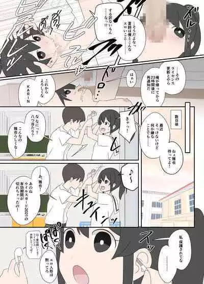 [Lob] Osananajimi to, Koushin Tsuuchi [Japanese, English]