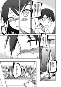 [PLANET PORNO (Yamane)] Annihilation Principle + Cold Prejudice (Yotsubato!) [Digital]