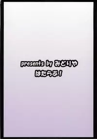 (C79) [Midoriya (Ryokusiki)] Hata Love! (Touhou Project)