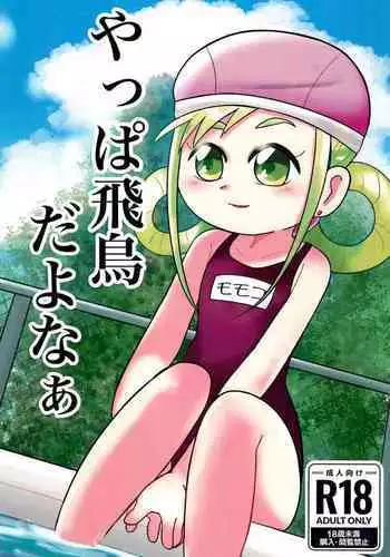 Yappa Asuka da yo naa