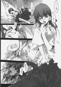 (SC30) [RYU-SEKI-DO (Nagare Hyo-go)] Apostate (Fate/hollow ataraxia)