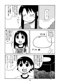 [BIG BOSS (Hontai Bai)] Kagura vs. Sakaki-san (Azumanga Daioh)