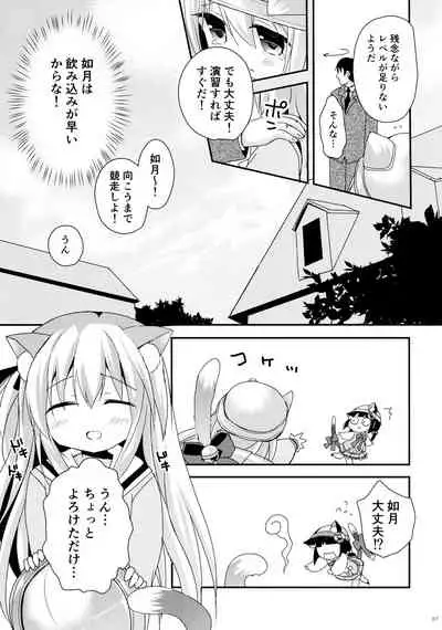 Himitsu no Ecchi Ecchi Daikaishuu