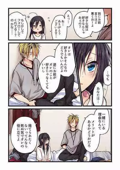 [Hibiki Mio] Even if you call it love 01-23